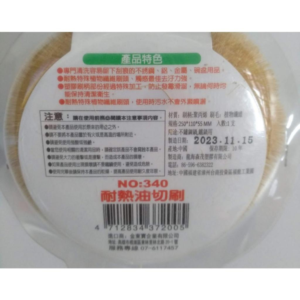 玲瓏小舖【耐熱油切刷】附柄棕刷 洗鍋刷 棕刷 植物纖維 鍋刷 棕毛刷 刷子-細節圖3