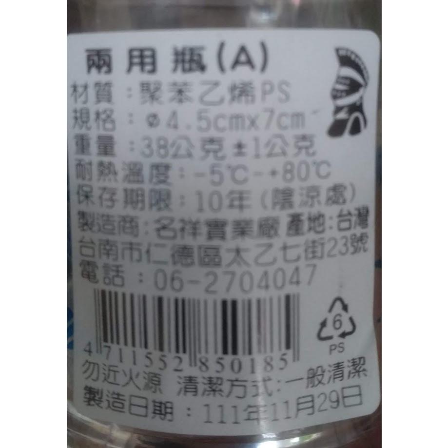 玲瓏小舖【台灣製造 兩用瓶 顏色隨機】胡椒粉罐 調味粉罐 牙籤罐 牙籤瓶 調味罐 調味瓶 胡椒罐 胡椒瓶 胡椒粉瓶-細節圖4
