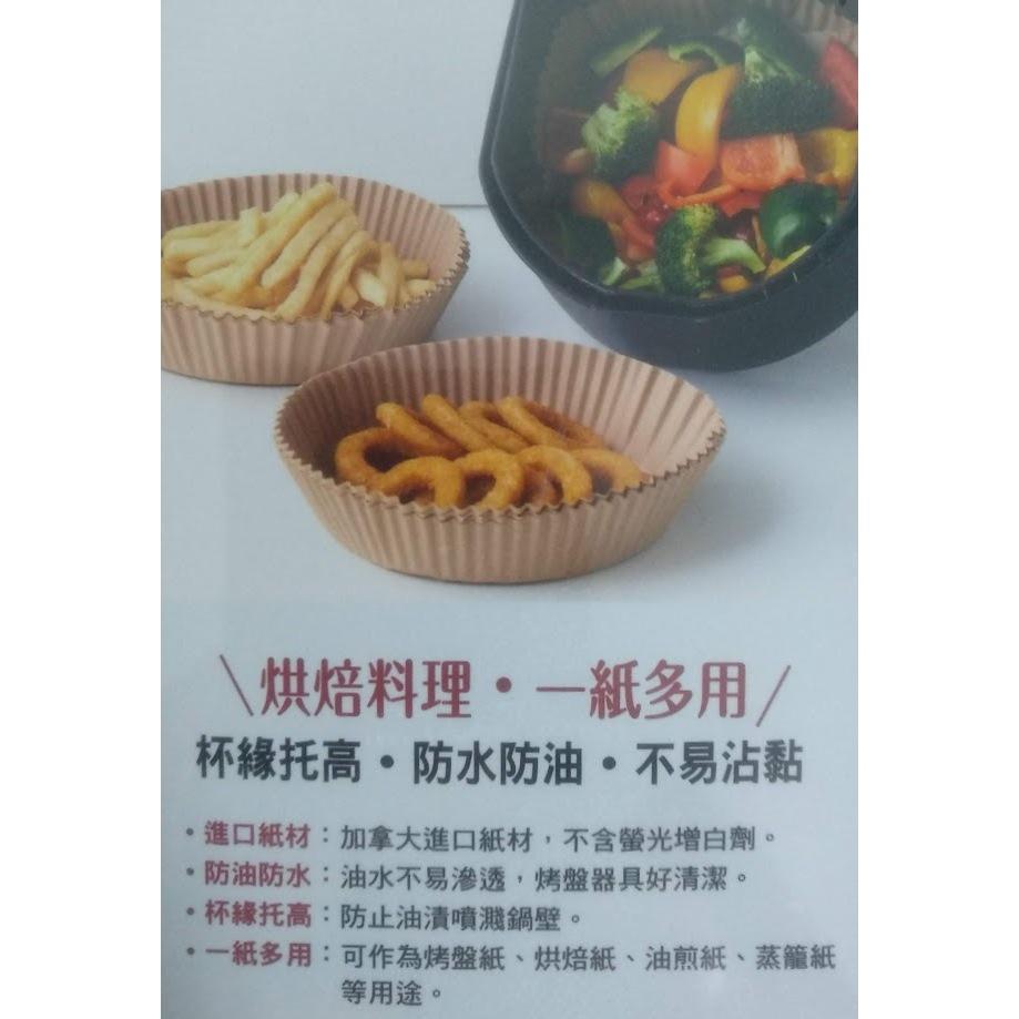 玲瓏小舖【氣炸鍋烘焙紙 杯形50入 直徑20公分*高4.5公分】氣炸鍋專用紙 氣炸鍋吸油紙 圓形烘焙紙 食品調理紙-細節圖4