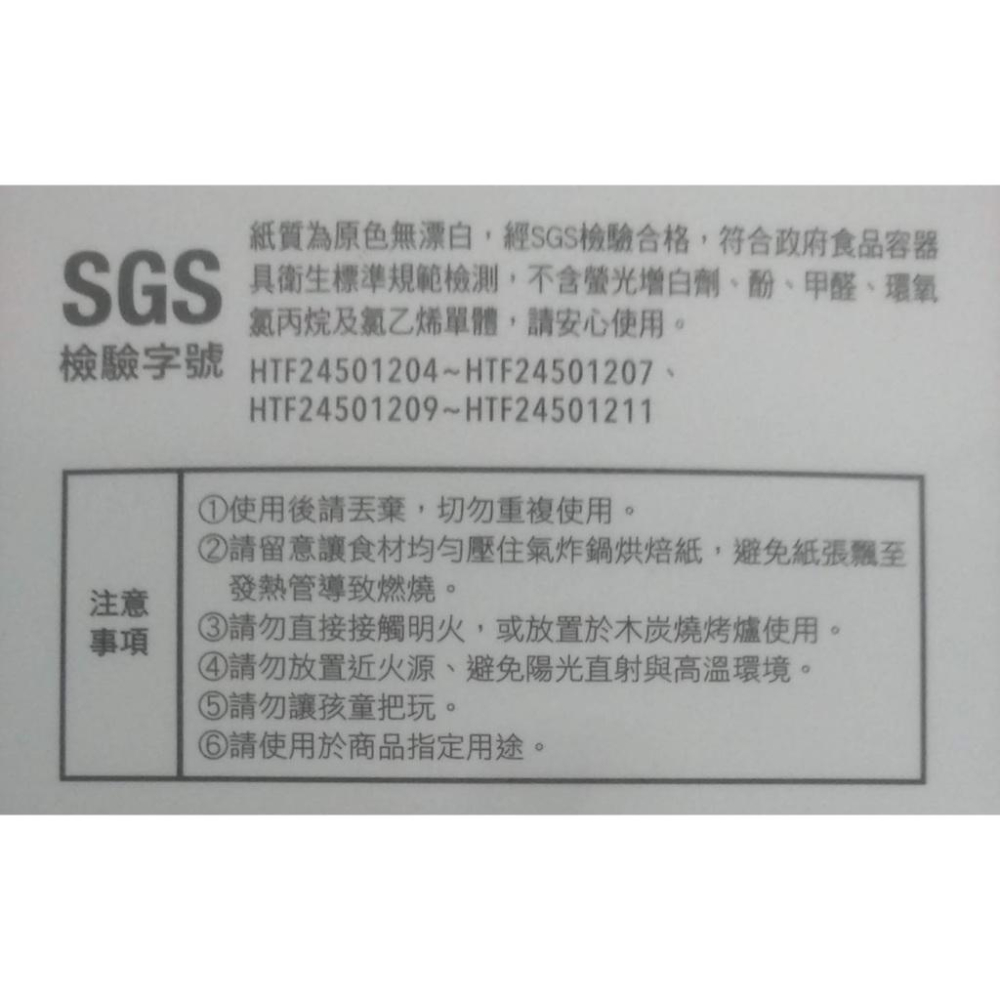 玲瓏小舖【氣炸鍋烘焙紙 杯形50入 直徑20公分*高4.5公分】氣炸鍋專用紙 氣炸鍋吸油紙 圓形烘焙紙 食品調理紙-細節圖6