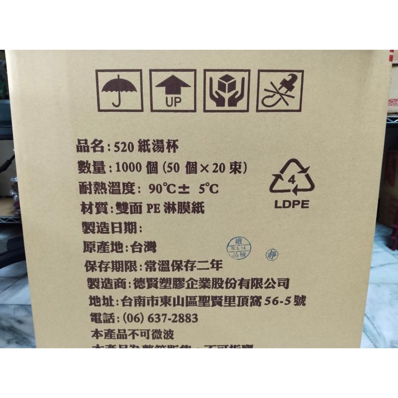 玲瓏小舖【520ml 紙碗/碗蓋 一條50入】紙湯碗 紙湯杯 免洗碗 外帶碗 衛生碗 活動 露營 登山 旅行 免洗餐具-細節圖2
