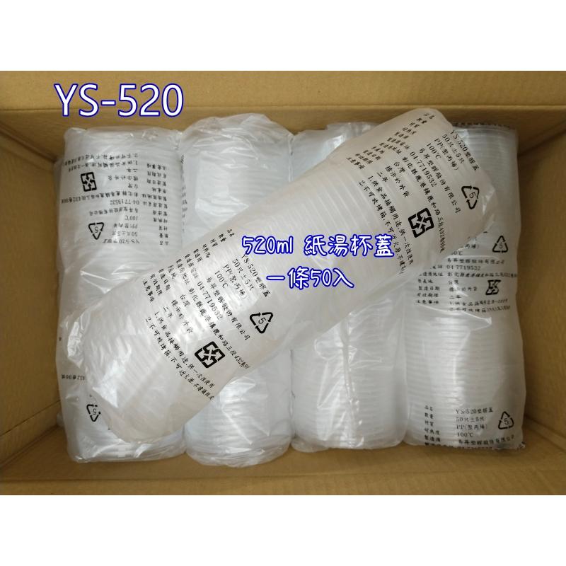 玲瓏小舖【520ml 紙碗/碗蓋 一條50入】紙湯碗 紙湯杯 免洗碗 外帶碗 衛生碗 活動 露營 登山 旅行 免洗餐具-細節圖4