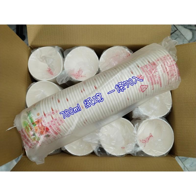 玲瓏小舖【780 520 260 紙碗 一條50入】紙湯碗 紙湯杯 免洗碗 外帶碗 活動 露營 登山 旅行 免洗餐具-細節圖2