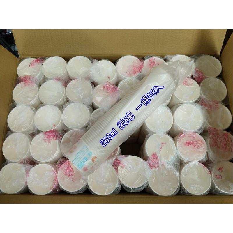 玲瓏小舖【780 520 260 紙碗 一條50入】紙湯碗 紙湯杯 免洗碗 外帶碗 活動 露營 登山 旅行 免洗餐具-細節圖6