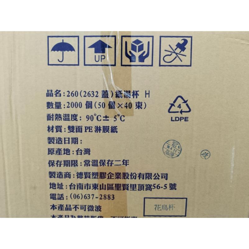 玲瓏小舖【780 520 260 紙碗 一條50入】紙湯碗 紙湯杯 免洗碗 外帶碗 活動 露營 登山 旅行 免洗餐具-細節圖7