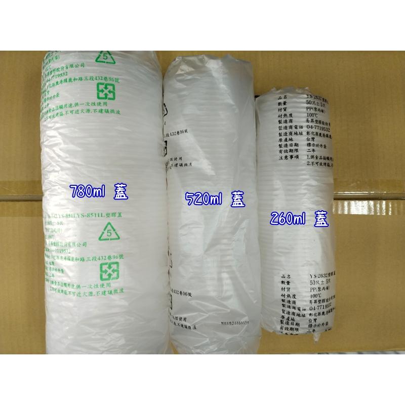 玲瓏小舖【780 520 260 紙碗 一條50入】紙湯碗 紙湯杯 免洗碗 外帶碗 活動 露營 登山 旅行 免洗餐具-細節圖8