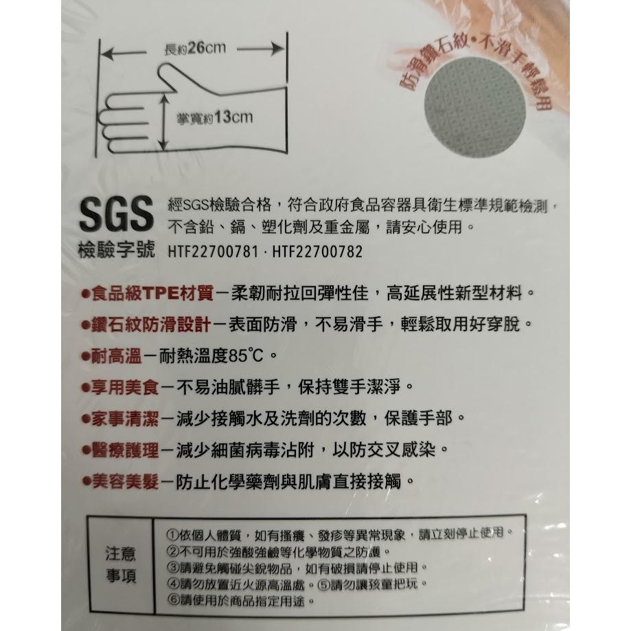 玲瓏小舖【TPE食品級手套100入-大】食品級鑽石紋手套 食品級家務手套 手扒雞手套 拋棄式手套 一次性手套-細節圖3