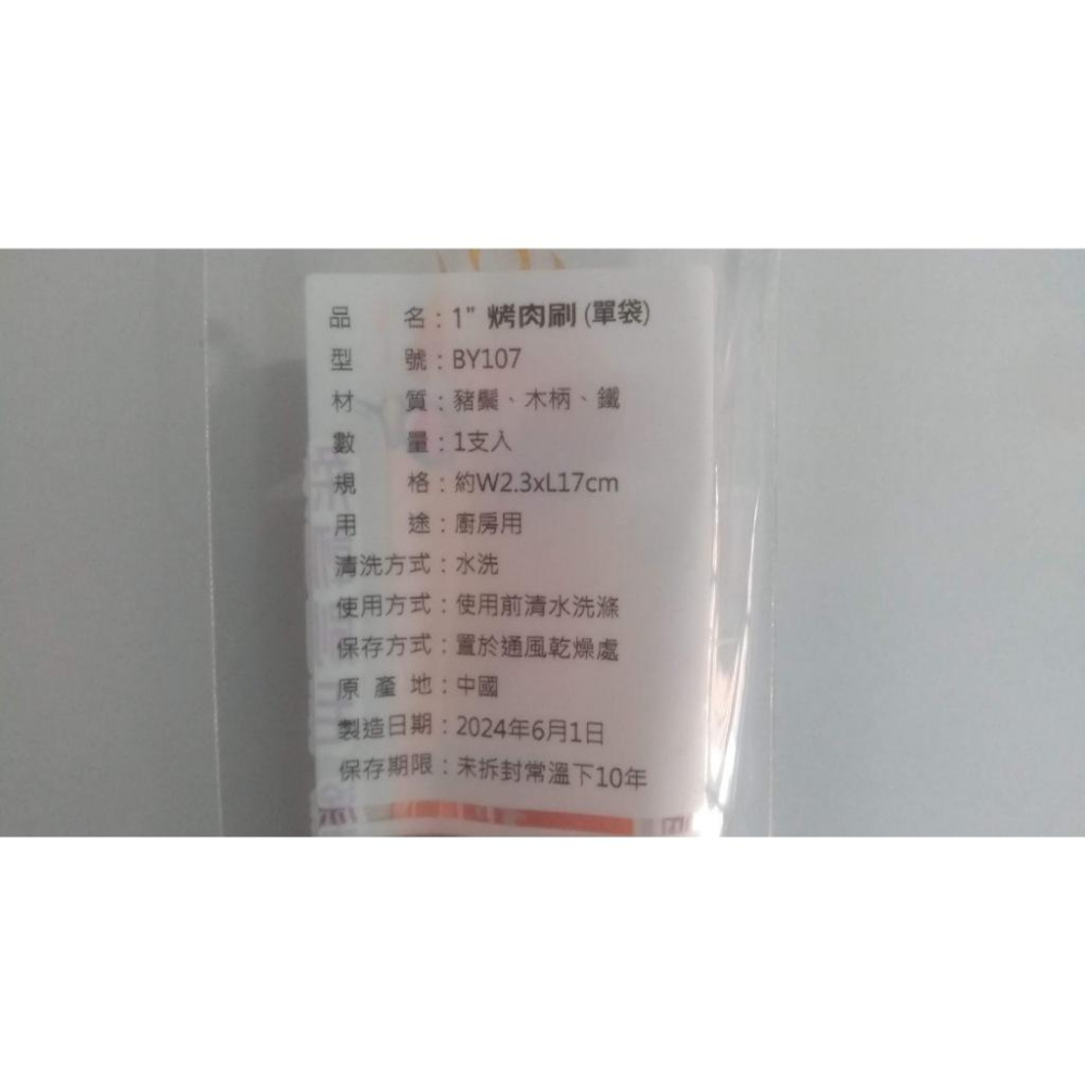 玲瓏小舖【1寸 烤肉刷】奶油刷 烤肉刷 醬料刷 蛋液刷 小油刷 鬃毛刷 調料刷 烤肉工具 烘焙用具-細節圖4