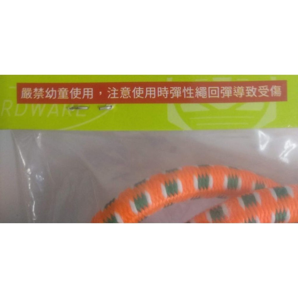 玲瓏小舖 15尺車繩 綁貨專用繩 貨物繩 機車帶 彈力繩 雙勾彈力繩 彈力帶 綁繩 綁帶 尼龍繩 雙勾 帳篷拉繩 露營繩-細節圖2