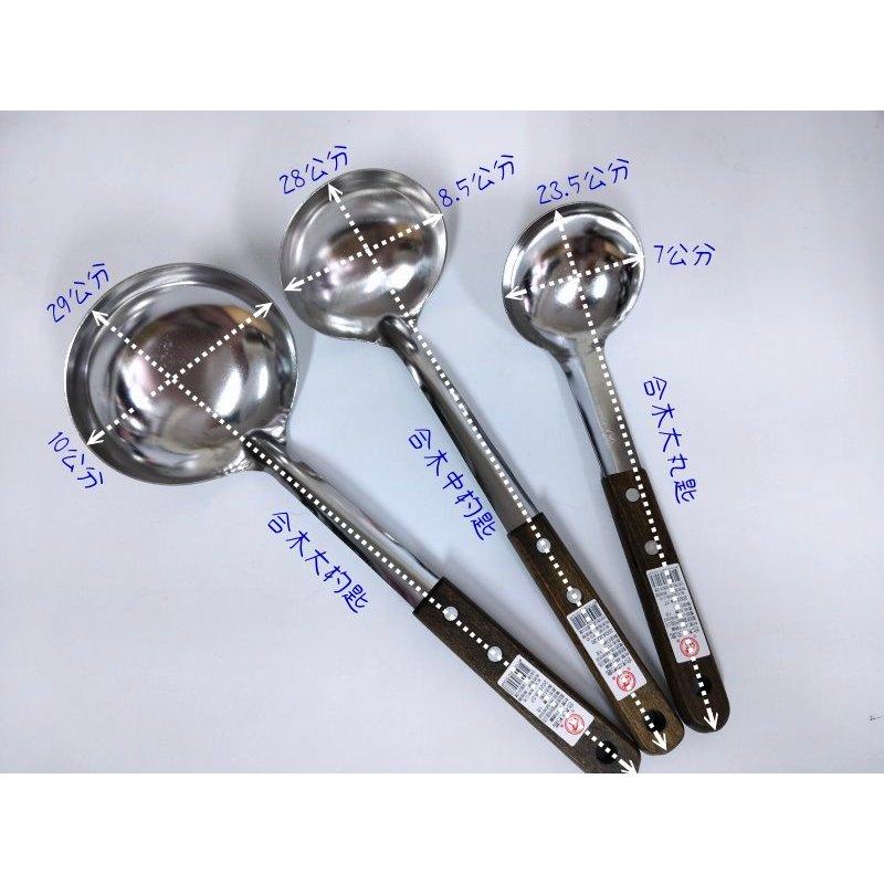 玲瓏小舖【台灣製造 合木中杓匙】菜匙 合木柄湯匙 營業用湯匙 火鍋湯匙 木柄湯匙 不鏽鋼湯杓 湯勺 火鍋勺 料理勺-細節圖2