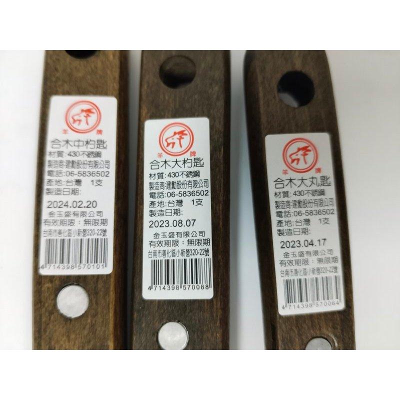 玲瓏小舖【台灣製造 合木中杓匙】菜匙 合木柄湯匙 營業用湯匙 火鍋湯匙 木柄湯匙 不鏽鋼湯杓 湯勺 火鍋勺 料理勺-細節圖4