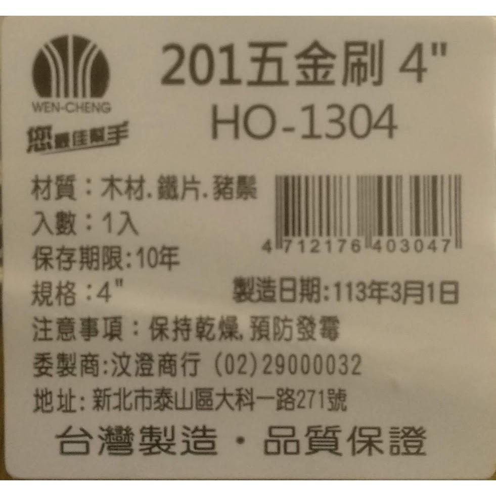 玲瓏小鋪【台灣製造 五金刷4＂】木柄油漆刷 防水膠刷 長毛刷 軟毛刷 除塵刷 工業刷 烤肉刷子 調料刷 醬料刷 燒烤刷子-細節圖3