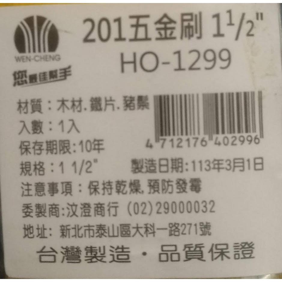 玲瓏小鋪【台灣製造 五金刷1＂1/2】木柄油漆刷 防水膠刷 長毛刷 軟毛刷 除塵刷 工業刷 烤肉刷子 醬料刷子 燒烤刷子-細節圖3