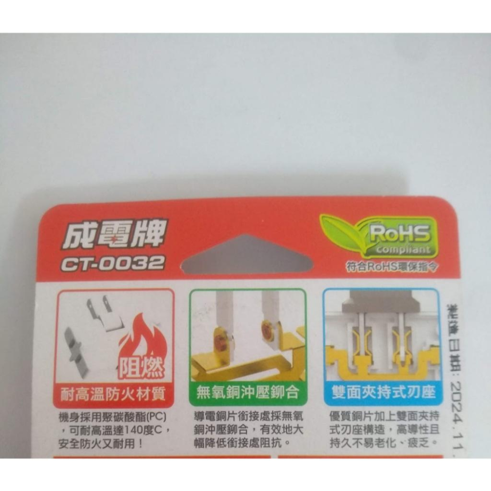 玲瓏小舖【成電轉向3面插 15A  台灣製造】可轉向平貼式轉接插頭 一轉三電源插座 分插座 180度轉向插座 三面插座-細節圖2