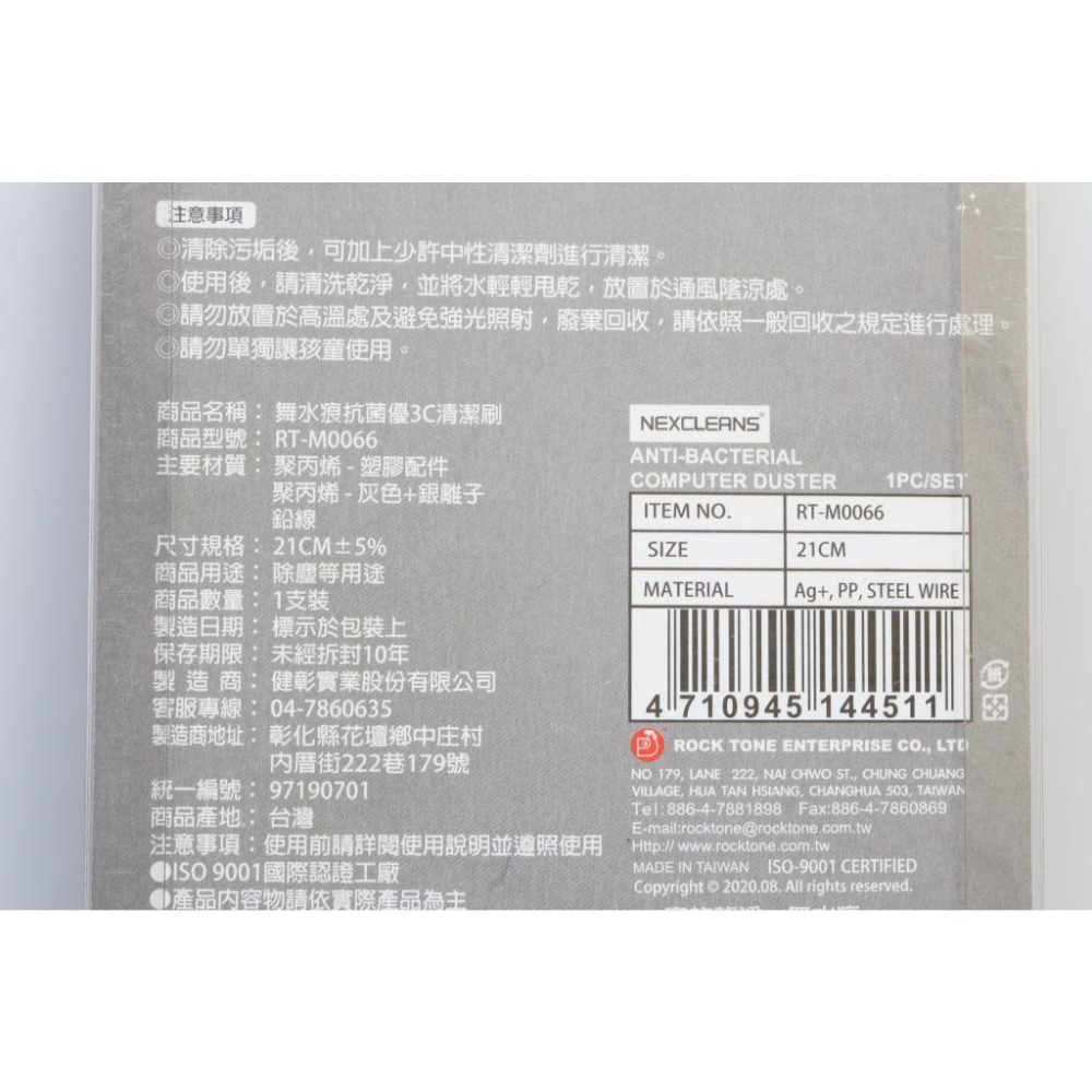 玲瓏小舖【舞水痕 抗菌優 3C清潔刷】電腦刷 清潔刷 鍵盤刷 除塵刷-細節圖3