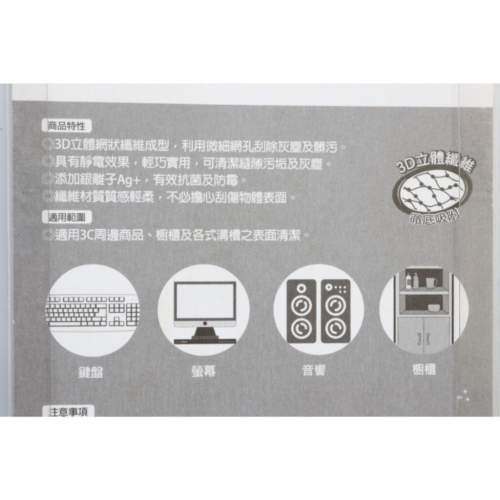 玲瓏小舖【舞水痕 抗菌優 3C清潔刷】電腦刷 清潔刷 鍵盤刷 除塵刷-細節圖4