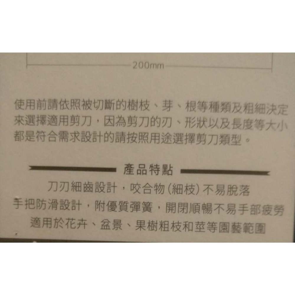 玲瓏小鋪【白鐵芽切剪(細齒)】採果剪刀 花藝剪刀 園藝剪刀 採果剪刀 花枝剪刀 葡萄剪刀 盆栽剪刀 農用剪刀 花剪-細節圖3