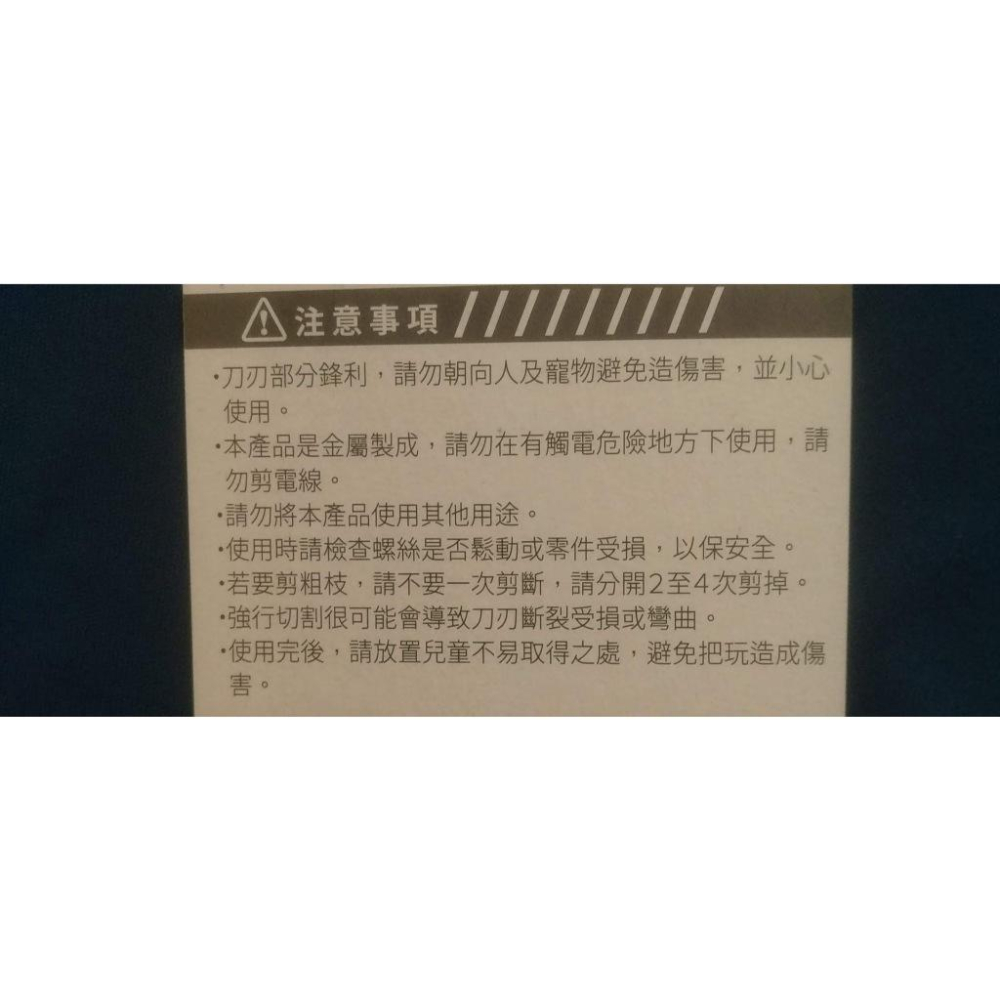 玲瓏小鋪【白鐵芽切剪(細齒)】採果剪刀 花藝剪刀 園藝剪刀 採果剪刀 花枝剪刀 葡萄剪刀 盆栽剪刀 農用剪刀 花剪-細節圖4