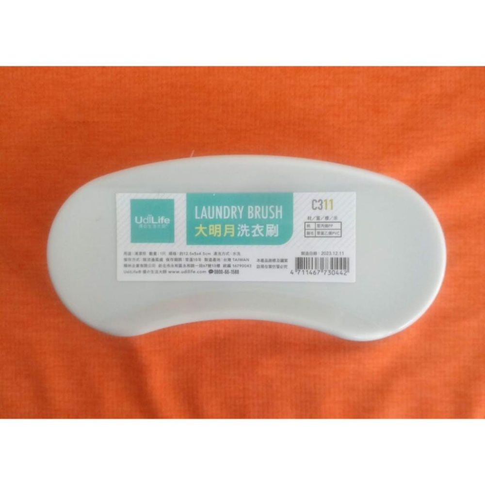 玲瓏小鋪【台灣製造 大明月洗衣刷】多功能衣物清潔刷 浴室清潔刷 鞋刷 刷子 地毯刷 衣物刷 洗鞋刷子-細節圖3