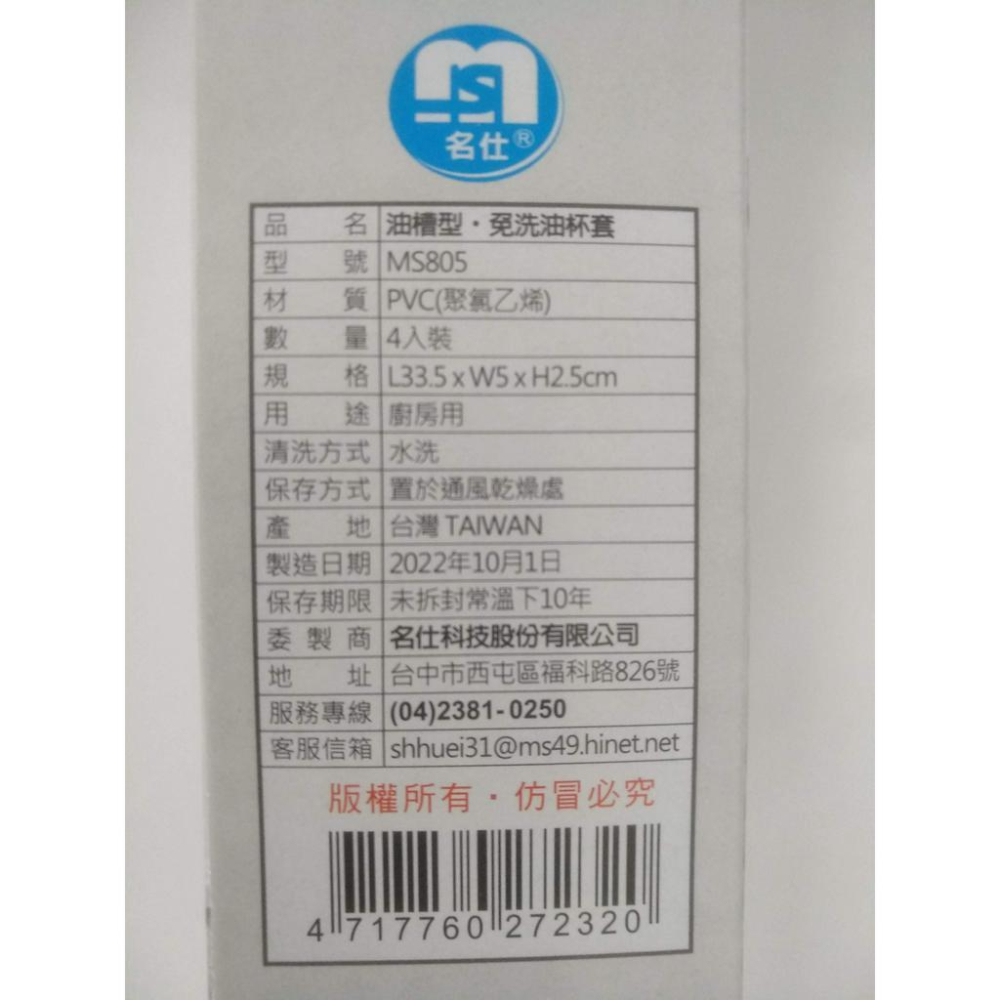 玲瓏小鋪【拋棄式 免洗油杯套 油槽型 台灣製】 排油煙機專用 集油杯 油杯 免洗油杯-細節圖2