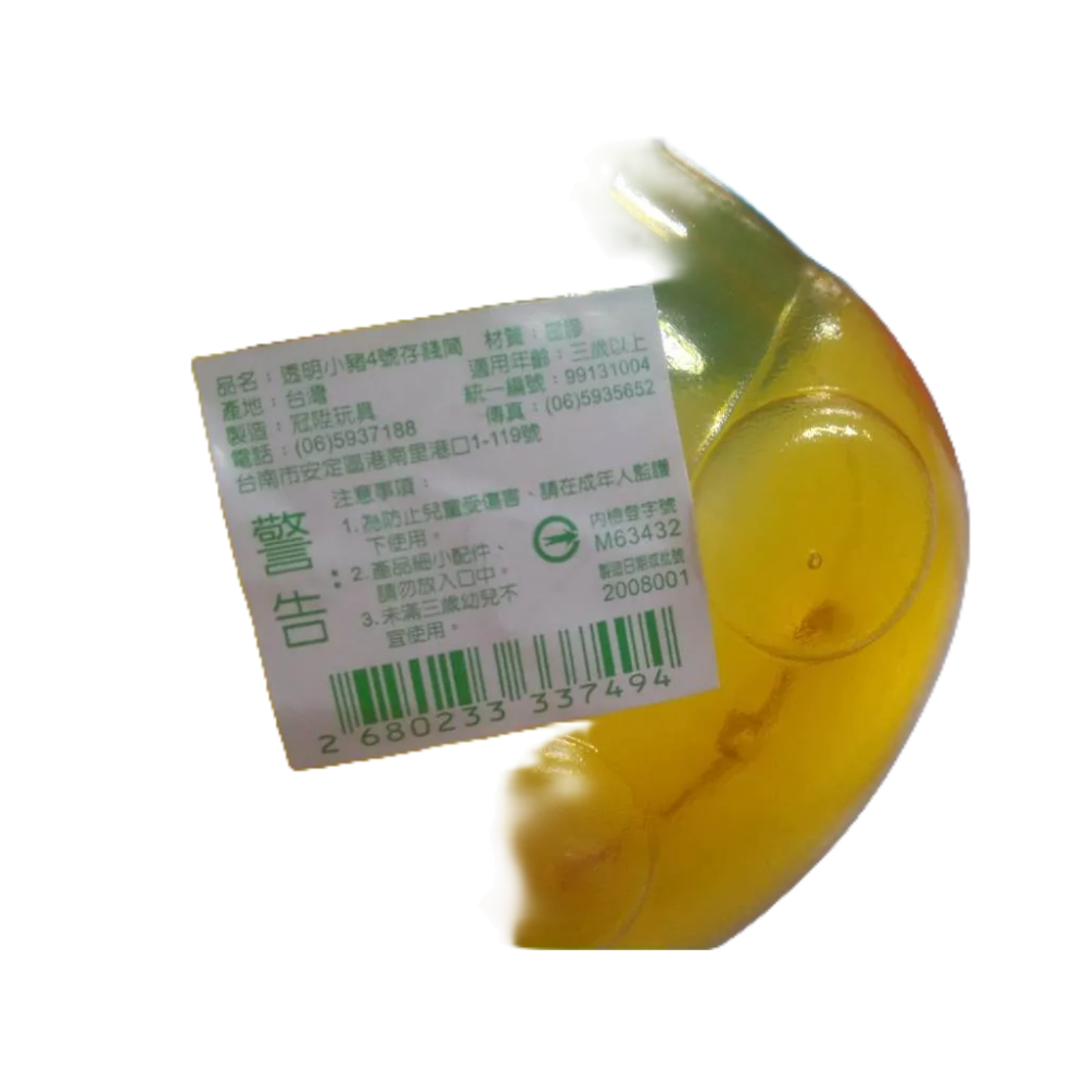 玲瓏小舖【透明小豬 4號 存錢筒 3色】塑膠存錢筒 明豬存錢筒 小豬撲滿 365存錢計畫 小豬存錢筒 豬公 存錢筒-細節圖4