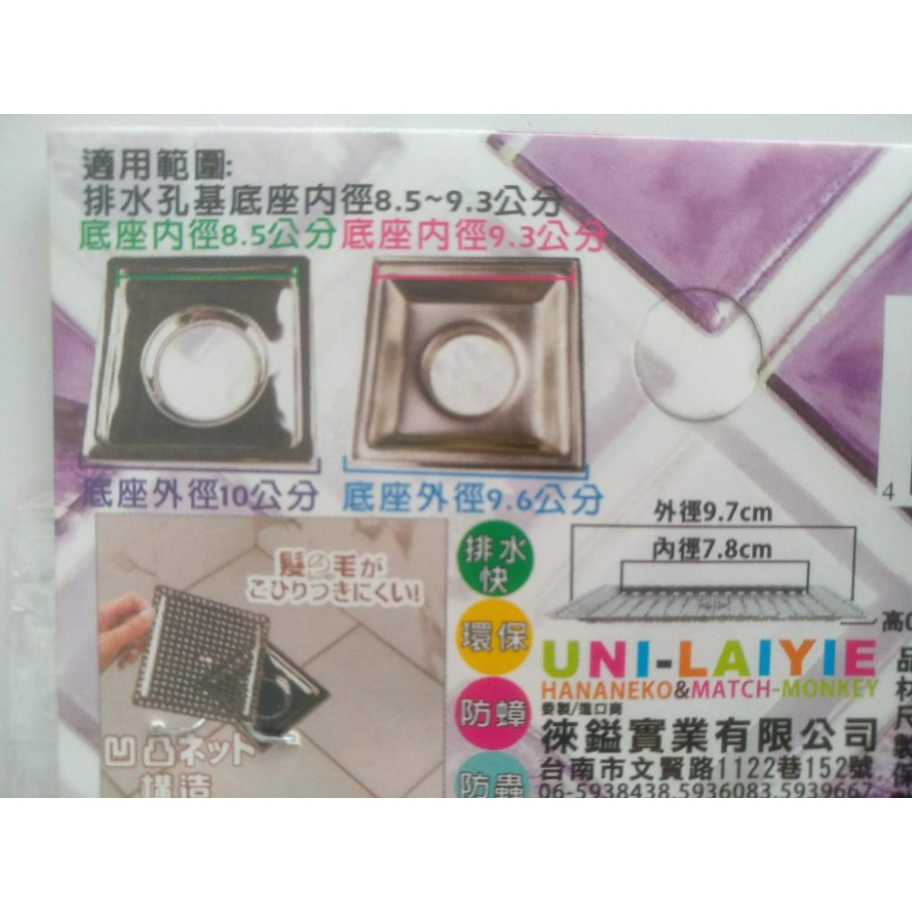 玲瓏小鋪【方型 浴室毛髮過濾網】 排水孔蓋 毛髮濾網 濾髮網 攔截毛髮 地板排水蓋 浴室毛髮收集-細節圖3