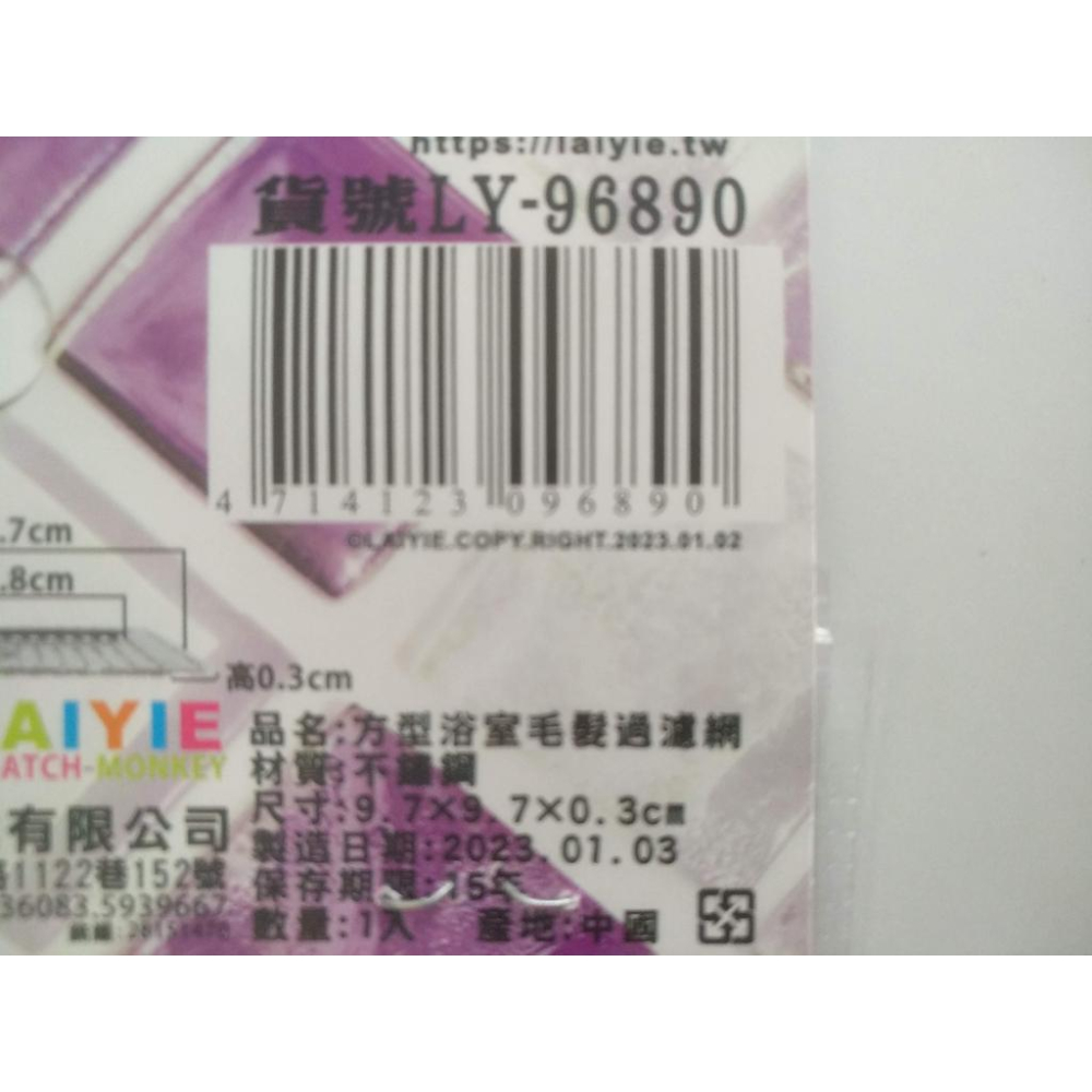 玲瓏小鋪【方型 浴室毛髮過濾網】 排水孔蓋 毛髮濾網 濾髮網 攔截毛髮 地板排水蓋 浴室毛髮收集-細節圖5