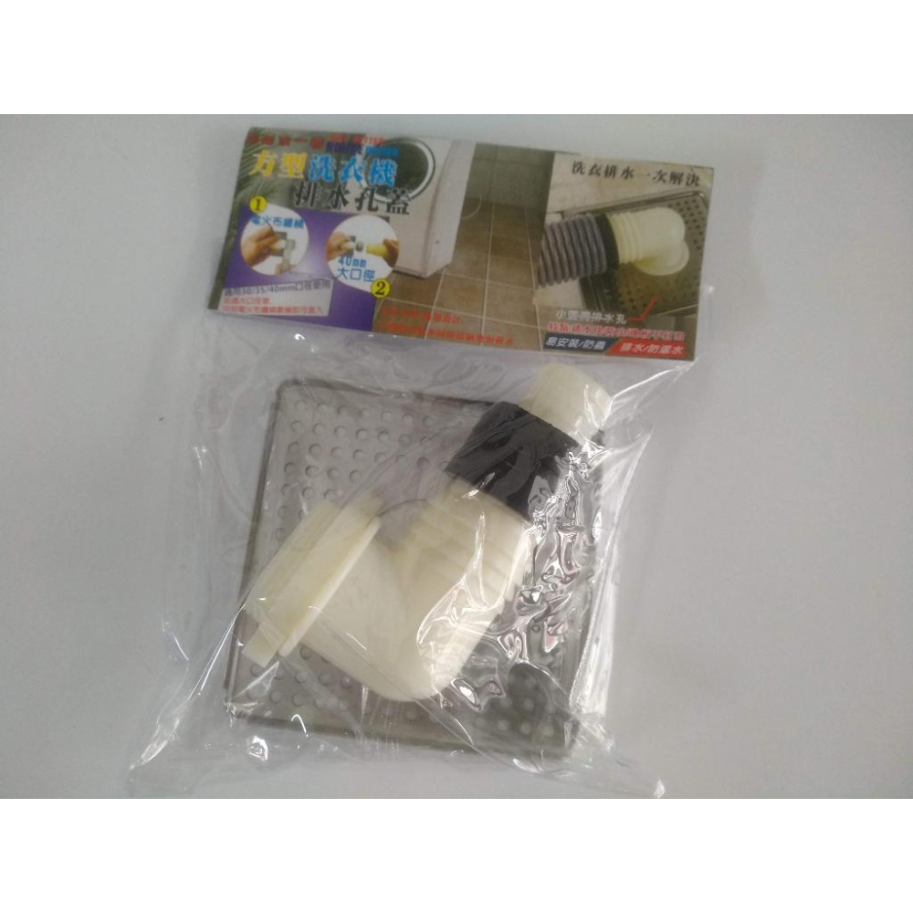 玲瓏小鋪【方型 洗衣機排水孔蓋 】不鏽鋼排水孔蓋 洗衣機地漏 洗衣機排水管接頭-細節圖2