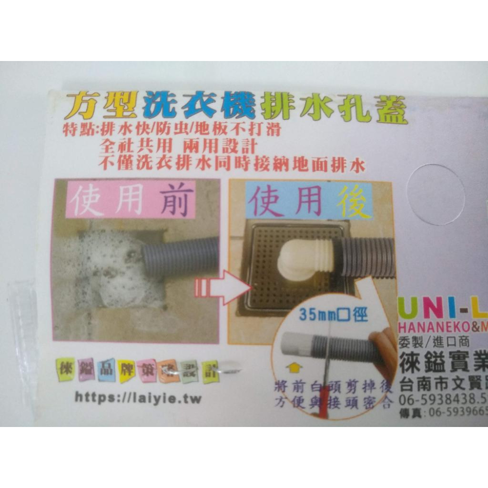 玲瓏小鋪【方型 洗衣機排水孔蓋 】不鏽鋼排水孔蓋 洗衣機地漏 洗衣機排水管接頭-細節圖5