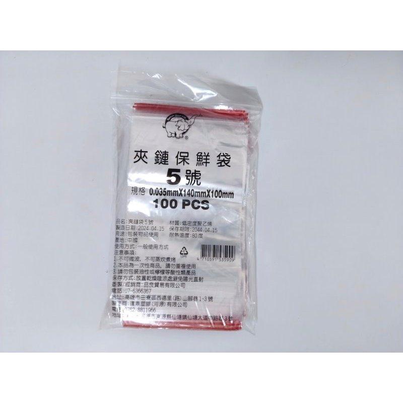 玲瓏小鋪 10C【PE夾鍊袋 0號~6號】PE夾鏈袋 包裝夾鏈袋 食物夾鏈袋 規格袋 密封袋 保鮮袋 包裝袋 醬料袋-細節圖2