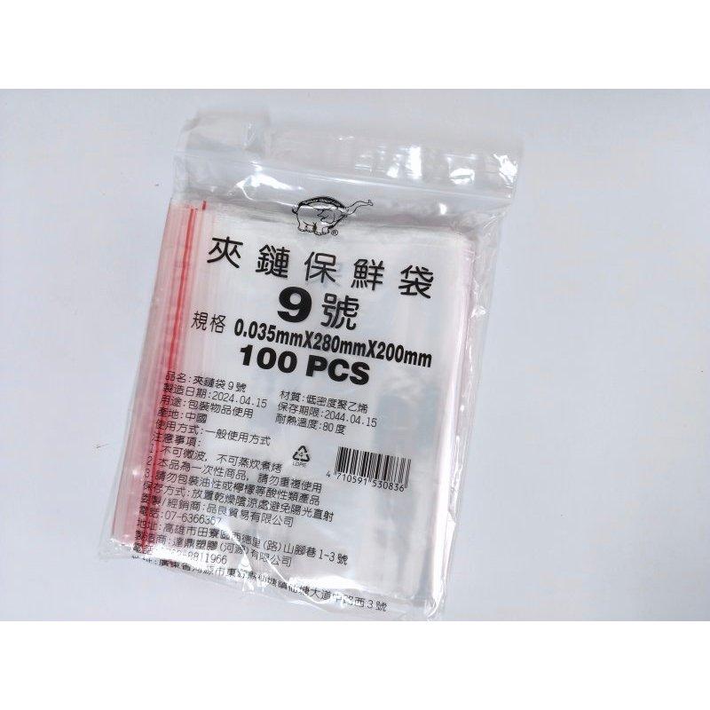 玲瓏小鋪 10C【PE夾鍊袋 0號~6號】PE夾鏈袋 包裝夾鏈袋 食物夾鏈袋 規格袋 密封袋 保鮮袋 包裝袋 醬料袋-細節圖3