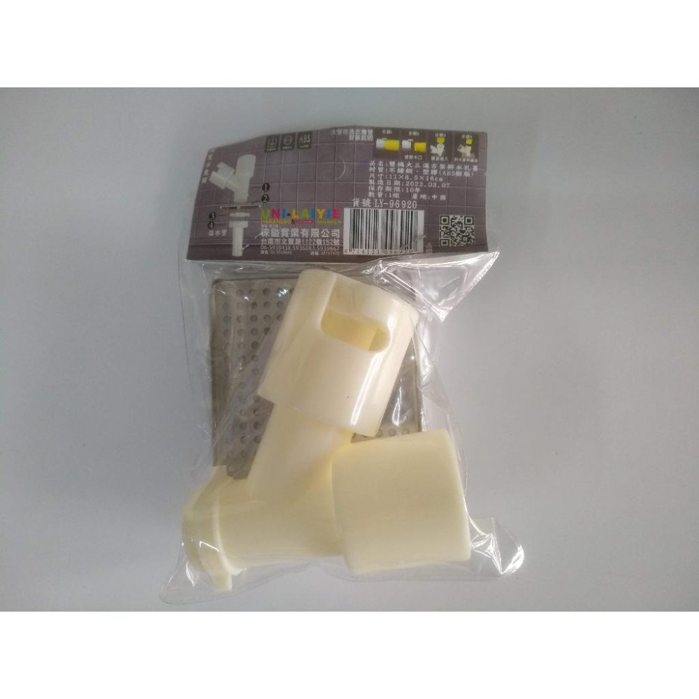 玲瓏小鋪【雙機大三通 方型排水孔蓋 洗衣機排水孔蓋】Y型三通洗衣機排水孔蓋 洗衣機排水轉接頭 洗衣機地漏-細節圖3