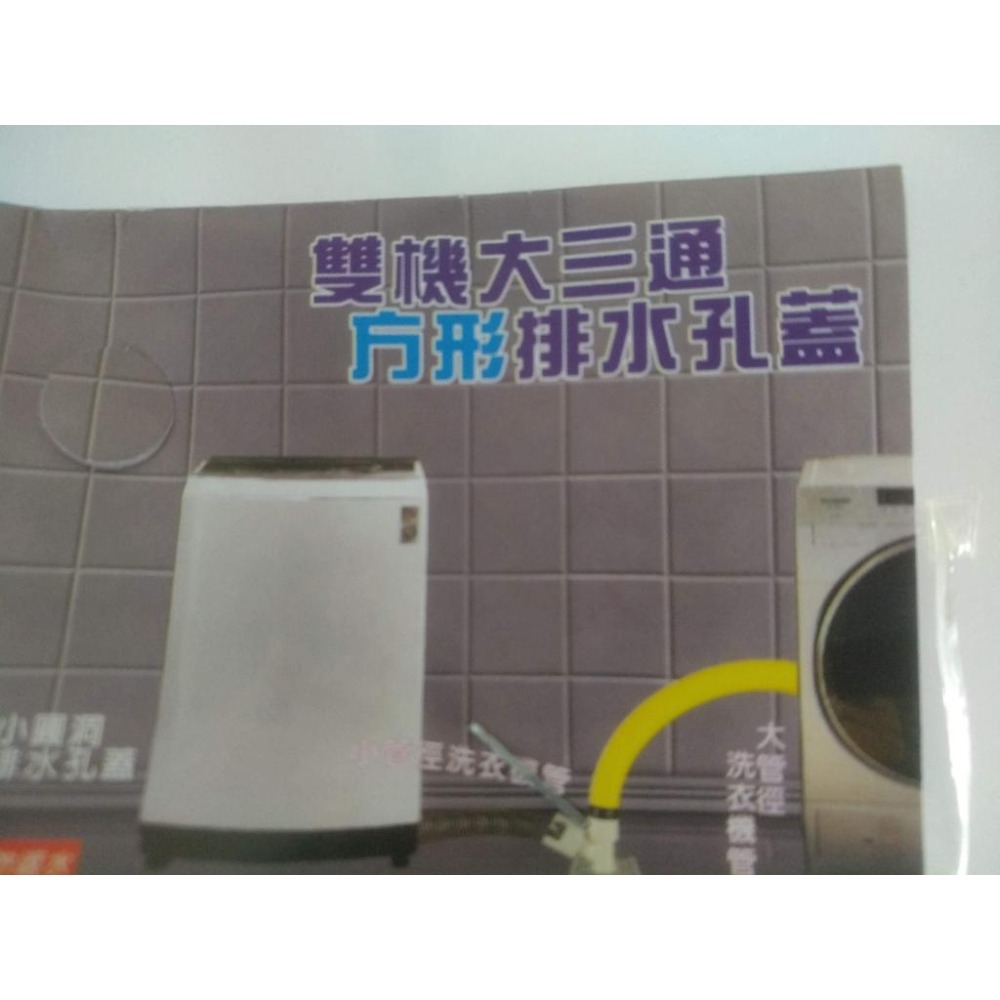 玲瓏小鋪【雙機大三通 方型排水孔蓋 洗衣機排水孔蓋】Y型三通洗衣機排水孔蓋 洗衣機排水轉接頭 洗衣機地漏-細節圖7
