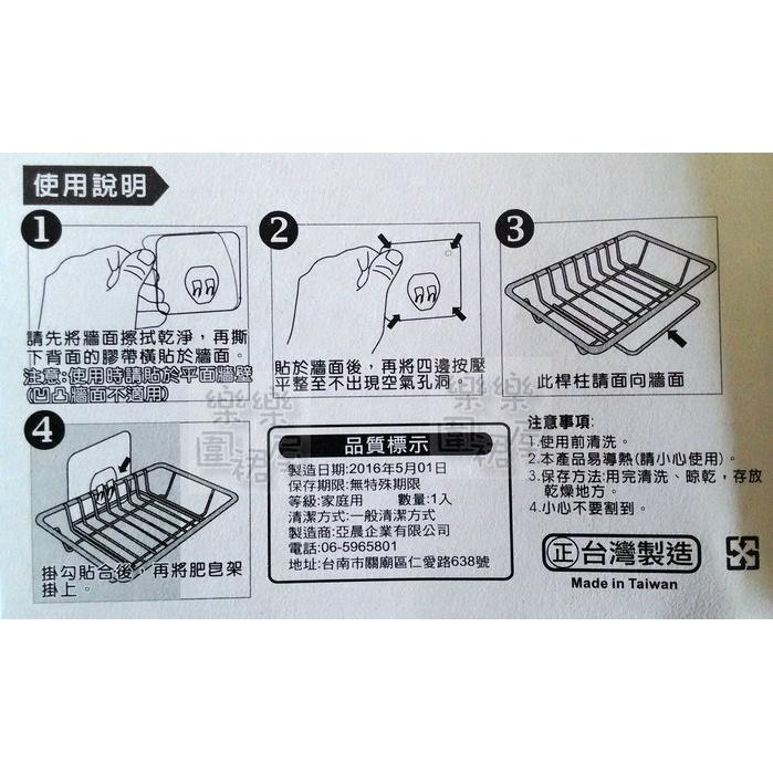 玲瓏小鋪【新型皇家肥皂架 #304 台灣製】 附無痕貼片掛鉤 不鏽鋼肥皂架 適合肥皂 菜瓜布使用 菜瓜布架-細節圖3