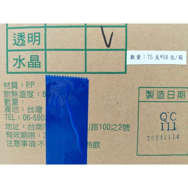 玲瓏小舖【獨立包裝 5mm*21公分 透明吸管 台灣製造】飲料吸管 塑膠吸管 斜口吸管 免洗吸管 一次性飲料吸管-細節圖5