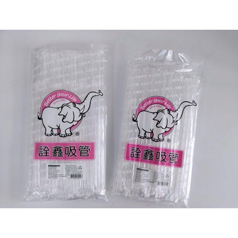 玲瓏小鋪【單支包 透明 膠包可彎吸管 平口 越南製】免洗吸管 單包吸管 塑膠吸管 可折彎吸管 長吸管 飲料-細節圖2