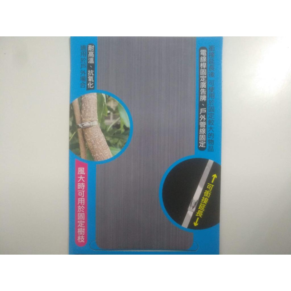 玲瓏小舖【304 不鏽鋼束帶】不鏽鋼束線帶 白鐵束帶 束線 扎帶 紮帶 強力束環 電料 水料 可重複使用束帶-細節圖4