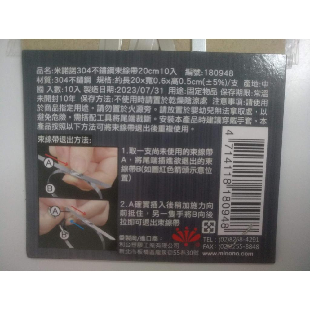 玲瓏小舖【304 不鏽鋼束帶】不鏽鋼束線帶 白鐵束帶 束線 扎帶 紮帶 強力束環 電料 水料 可重複使用束帶-細節圖6