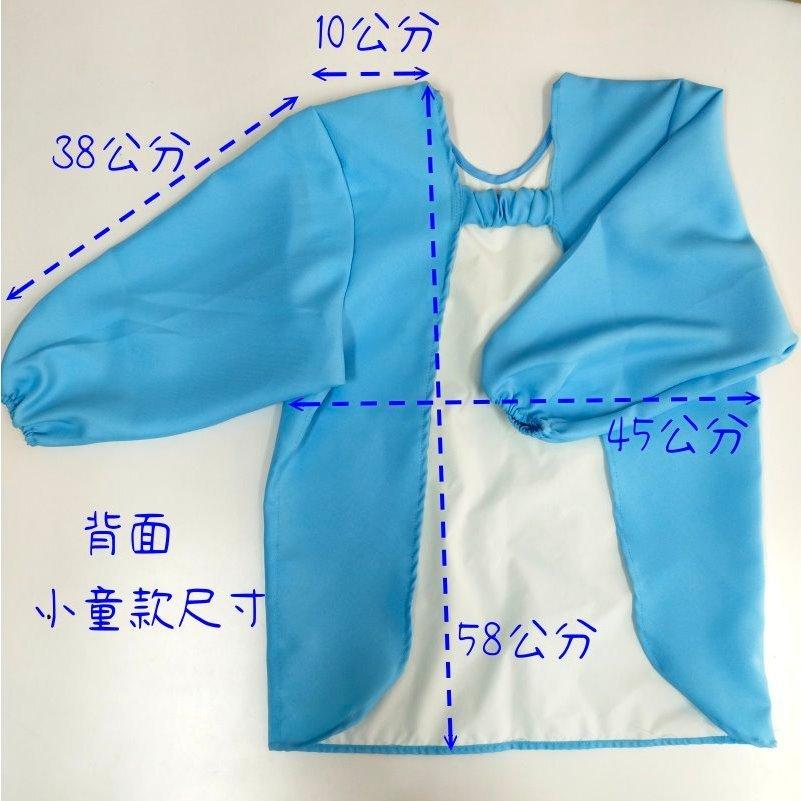 玲瓏小舖【兒童長袖畫畫圍裙 台灣製】兒童工作服 畫畫衣 反穿衣 長袖圍裙 圍兜 素色圍裙 小朋友圍裙 才藝圍裙-細節圖3