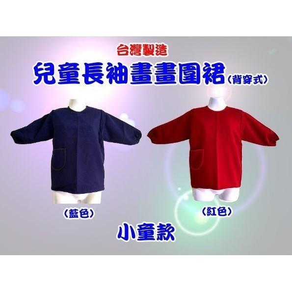 玲瓏小舖【兒童長袖畫畫圍裙 台灣製】兒童工作服 畫畫衣 反穿衣 長袖圍裙 圍兜 素色圍裙 小朋友圍裙 才藝圍裙-細節圖8