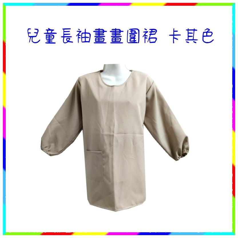玲瓏小舖【兒童長袖畫畫圍裙 台灣製】兒童工作服 畫畫衣 反穿衣 長袖圍裙 圍兜 素色圍裙 小朋友圍裙 才藝圍裙-細節圖9