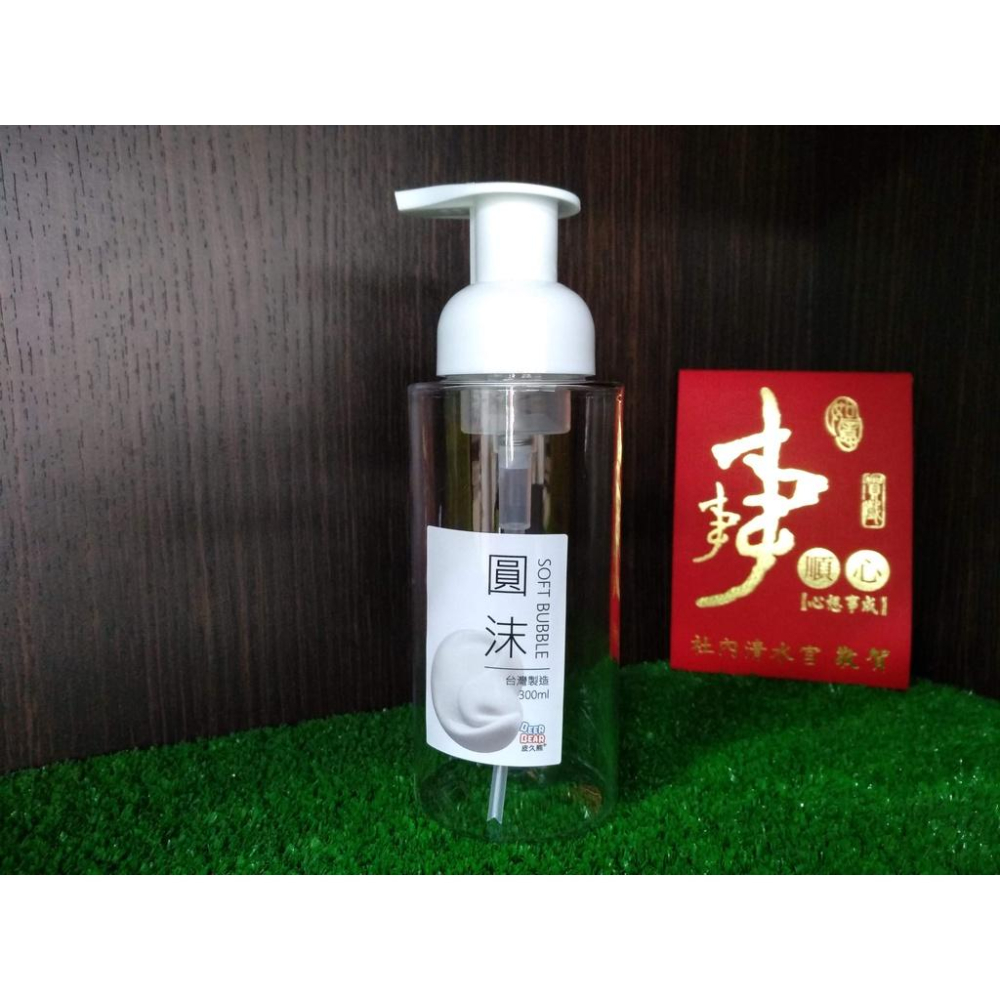 玲瓏小鋪【方沫/圓沫 慕斯瓶 台灣製】泡沫洗手慕絲瓶 泡沫瓶 胖胖瓶 沐浴乳瓶 洗碗精瓶 壓瓶 起泡瓶 分裝瓶-細節圖3