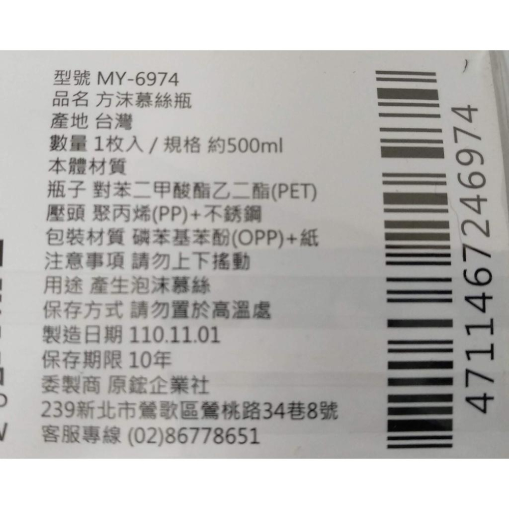 玲瓏小鋪【方沫/圓沫 慕斯瓶 台灣製】泡沫洗手慕絲瓶 泡沫瓶 胖胖瓶 沐浴乳瓶 洗碗精瓶 壓瓶 起泡瓶 分裝瓶-細節圖4