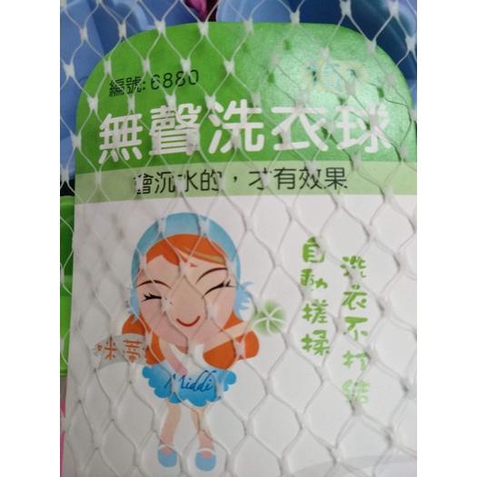 玲瓏小舖【無聲洗衣球 台灣製】無聲洗衣球 洗衣球 彩色洗衣球 塑膠洗衣球 不打結-細節圖3