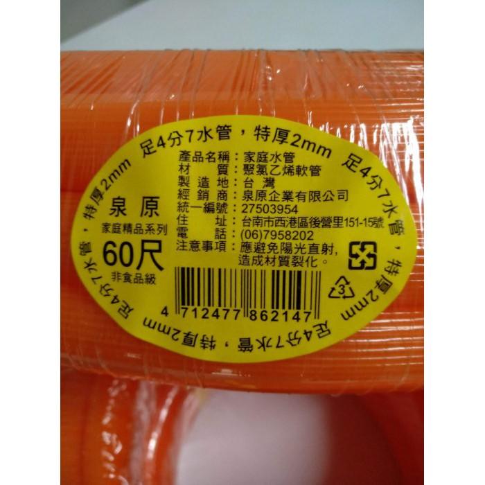 玲瓏小鋪 13D【 60尺 家庭用 水管】 規格4.7/8＂ 家庭水管 橘色水管 黃色水管 塑膠水管 園藝 小吃 市場-細節圖3