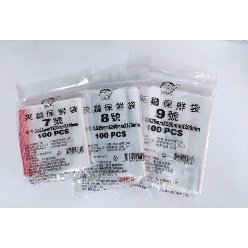 玲瓏小鋪【PE夾鍊袋 7號~12號】PE夾鏈袋 封口袋 分裝袋 保鮮袋 規格袋 分類袋 收納袋 夾鏈袋 由任袋-細節圖4