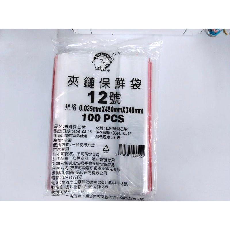 玲瓏小鋪【PE夾鍊袋 7號~12號】PE夾鏈袋 封口袋 分裝袋 保鮮袋 規格袋 分類袋 收納袋 夾鏈袋 由任袋-細節圖5