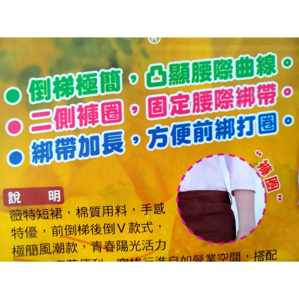 玲瓏小鋪 23C【薇特短裙 單層不防水 黑色】半身圍裙 半截圍裙 工作服 圍裙 咖啡 簡餐 烘培 輕食-細節圖2