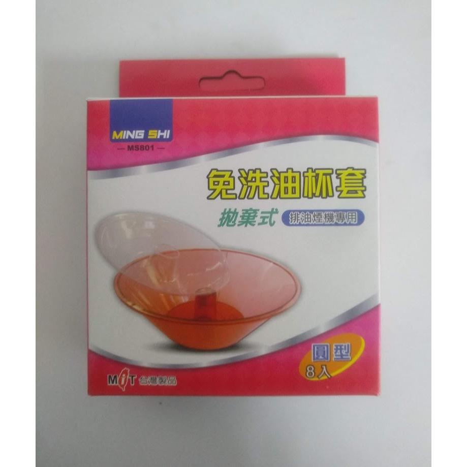 玲瓏小舖【台灣製造 櫻花三合一排油網組】二代櫻花濾油棉網 拋棄式免洗油杯 排油煙機 排油煙機油煙濾網 替換棉網 濾油棉-細節圖5