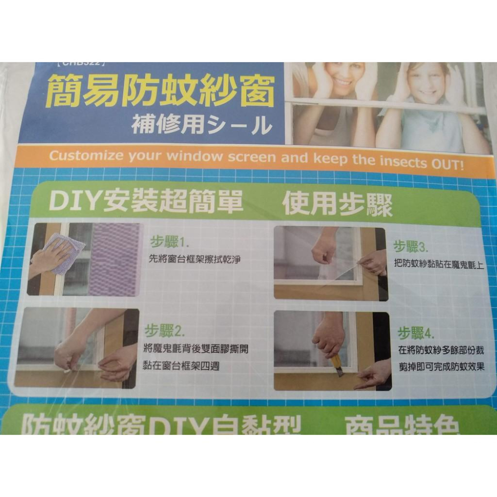 玲瓏小舖12C【簡易防蚊紗窗 DIY紗窗】環保紗窗 簡易紗窗 DIY組裝紗窗 防蚊 防塵 通風 尼龍紗窗 高密度紗窗-細節圖3